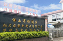 成功簽約佛山恒順杰食堂承包業(yè)務
